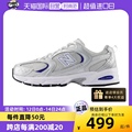 【自营】New Balance 530系列男女潮流百搭耐磨舒适休闲鞋MR530BS