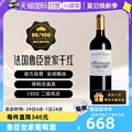 【自营】法国名庄鲁臣世家酒庄2017干红葡萄酒750ML/瓶 跨境正牌