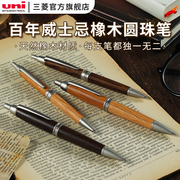 日本uni三菱圆珠笔SS-1025/1015天然橡木笔杆低重心黑色按动式中油笔0.7mm超顺滑墨水学生商务办公用