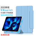 适用于ipad Air5磁吸保护套2022新款10.9英寸平板电脑苹果5代air休眠皮套A2588双面夹笔槽支架外壳