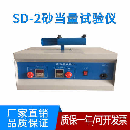 电动砂当量试验仪砂当量检测测定仪砂当量测定仪SD-2型电动砂当量