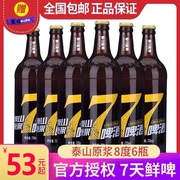 【厂家授权】泰山原浆啤酒7天鲜精酿720ml 4/6瓶整箱德国工艺