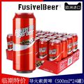 【进口】fusivellager/导火索啤酒500ml*24罐西班牙整箱清仓啤酒