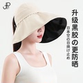 日本2024黑胶防晒帽夏季防紫外线女户外大檐遮阳帽空顶帽贝壳帽子