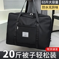 日本进口无印良品旅行包大容量防水行李袋收纳袋打包袋女登机包