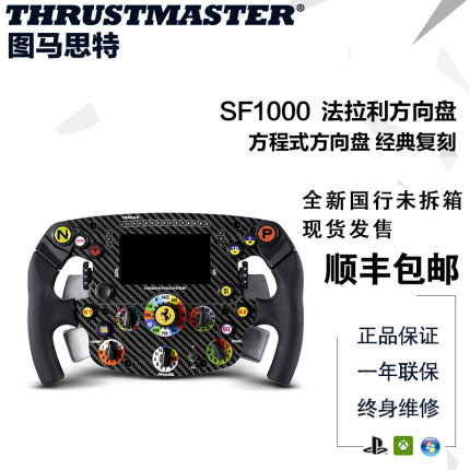 图马思特SF1000法拉利赛车游戏方向盘方程式模拟PS4T300XBOX1新款
