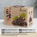 阳光玫瑰葡萄包装盒水果礼盒包装盒高档水果盒5斤10斤纸盒包装箱