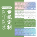 键盘膜macbookpro14