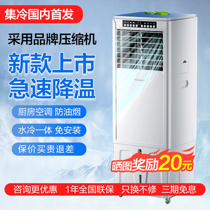 可移动空调单冷一体机无外机大2/3匹家用立式集冷柜机空调免安装