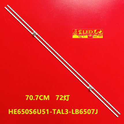 适用海信HZ65E8A HZ65E5A HZ65E52A灯条HE650S6U81-L1 IC-A-CNEJ6
