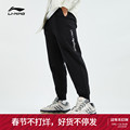 李宁BADFIVE篮球系列卫裤男士新款宽松裤子冬季束脚运动长裤