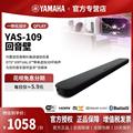 Yamaha/雅马哈 YAS-109 回音壁音响电视音箱无线蓝牙家庭影院5.1
