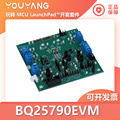 BQ25790EVM 双输入 USB PD 3.0 OTG输出评估模块升压充电器