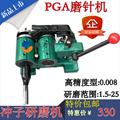 适用台湾PGA冲子研磨机成型器精密磨针机磨床顶针冲针精密冲子机