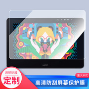 新帝 Pro 13’ DTH-1320 数位屏类纸膜软性钢化防指纹手绘屏幕膜