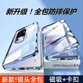 opporeno10镜头全包手机壳Reno10pro双面玻璃磁吸防摔保护套新款reno10pro+曲屏防窥外壳潮5G透明金属壳por