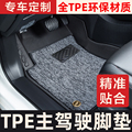 tpe汽车脚垫单个主驾驶专用全包围 单个副驾驶前后排脚垫丝圈定制