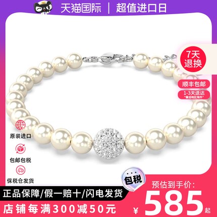 Swarovski/施华洛世奇23新品白色典雅经典珍珠女手链5669529