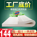 乳胶床垫泰国进口天然橡胶纯5cm10厘米1.5m1.8m榻榻米席梦思双人*