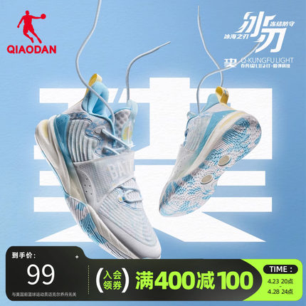中国乔丹冰刃篮球鞋巭Light减震耐磨运动鞋男子碳板防滑战靴