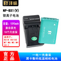 沣标NP-BX1 适用于索尼低温相机电池座充套装RX1R RX100M7/M6/M5
