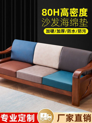 沙发海绵垫替换高密度靠垫加厚加硬订制定做实木红木坐垫飘窗布艺