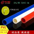 PVC管阻燃冷弯电工套管穿线管电线管 红色 蓝色 16 20 25 32 40。