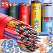 晨光彩铅小学生画笔专用48色油性水溶性彩色铅笔套装可擦儿童彩笔彩色笔多色36色初中生美术生素描绘画专用