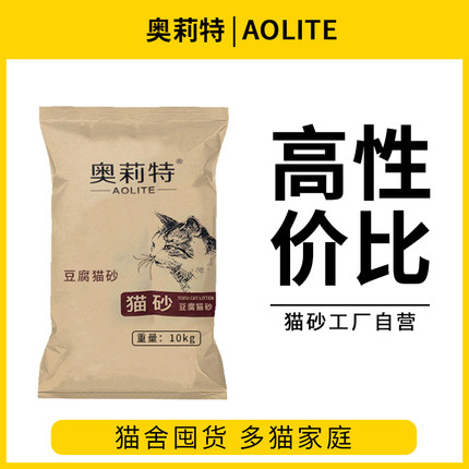 猫砂豆腐砂除臭无尘猫砂包邮20公斤膨润土猫砂混合猫砂植物猫砂