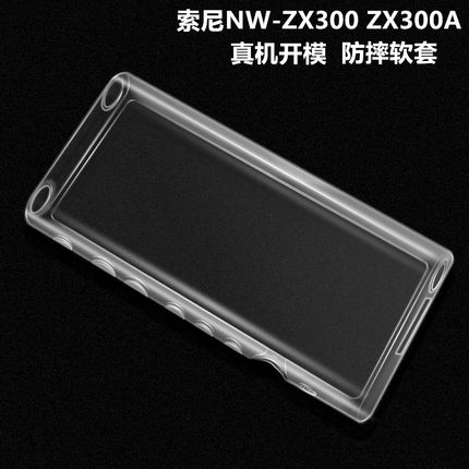 适用于Sony索尼ZX300保护套ZX300水晶软壳S 索尼ZX300A高清磨砂膜防反光硅胶套透明软壳屏幕保护贴膜