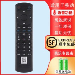 适用于中国移动电视机顶盒蓝牙语音声控遥控器魔百盒和CM201 咪咕MGV2000 M401H M301H 带USB 关乐原装