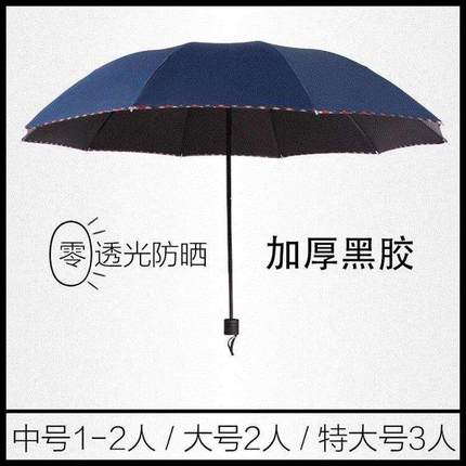 公主伞折叠特大超轻车用把两用折叠伞全身晴雨伞超大男女三人自动