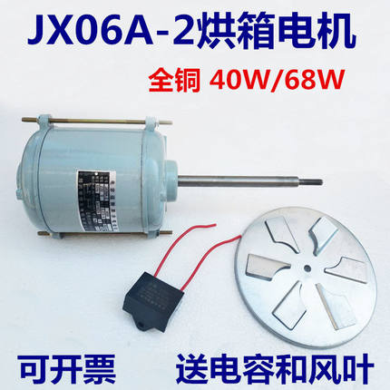 JX/YDY06A2 型烘箱电机 鼓风恒温烘箱电机 干燥箱电机恒温电机