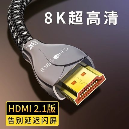 秋叶原HDMI线8K高清线2.1版超高清8K60HZ带编织4K120HZ电竞QS8215