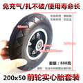200*508寸轮电动滑前板车装实心轮胎200x50mm耐磨橡胶改配件含毂