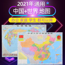 2021中国地图世界地图墙面装饰挂画办公室壁画客厅3d立体壁纸墙纸