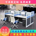 北京办公家具职员屏风办公桌椅四人位多人组合隔断工位员工现代桌