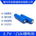 18650圆柱锂电池3.7V高容量尖头 平头数码 电池可充电