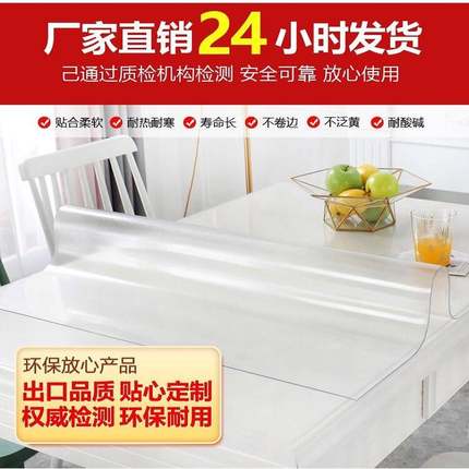 透明桌布120厘米宽餐桌茶几垫地垫防水防油软玻璃尺寸可定制