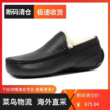 【断码清仓】UGG 冬季男士羊毛保暖软皮懒人鞋休闲鞋豆豆鞋5379