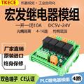 4路继电器模组模块单片机PLC放大板双光藕隔离DC5V-24V控制