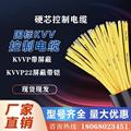 硬芯KVV KVVP带屏蔽4 6 10 16 19 24 30 37芯多芯控制信号电缆线