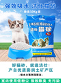 真品保正 猫砂10公斤膨润土结团宠物猫沙无尘除臭20斤