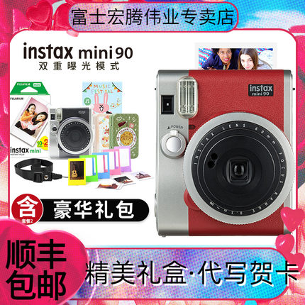 Fujifilm富士拍立得相机mini90一次成像复古迷你相机套餐含相纸