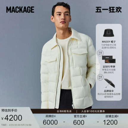 城市穿型系列-MACKAGE男OSMOND哑光轻薄衬衫领羽绒服