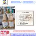 桃红葡萄酒美纹纸贴纸玉米酒玻璃瓶镭射银平光标签宣传单设计印刷
