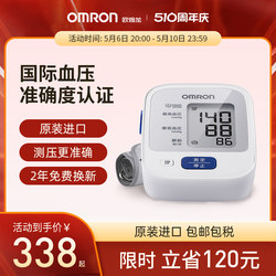 欧姆龙上臂式电子血压计HEM-7122高精度医用仪器家用精准测量仪