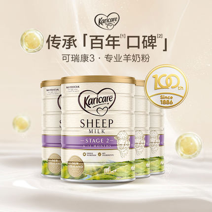 新西兰进口 karicare可瑞康幼儿配方绵羊奶粉2段  900g*4罐