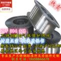 201/304/308/316L不锈钢二保/气保焊丝/自动焊丝0.8/1.0/1.2/1.6