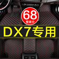 东南dx7专用汽车脚垫全包围2016款地毯全车配件内饰改装用品装饰